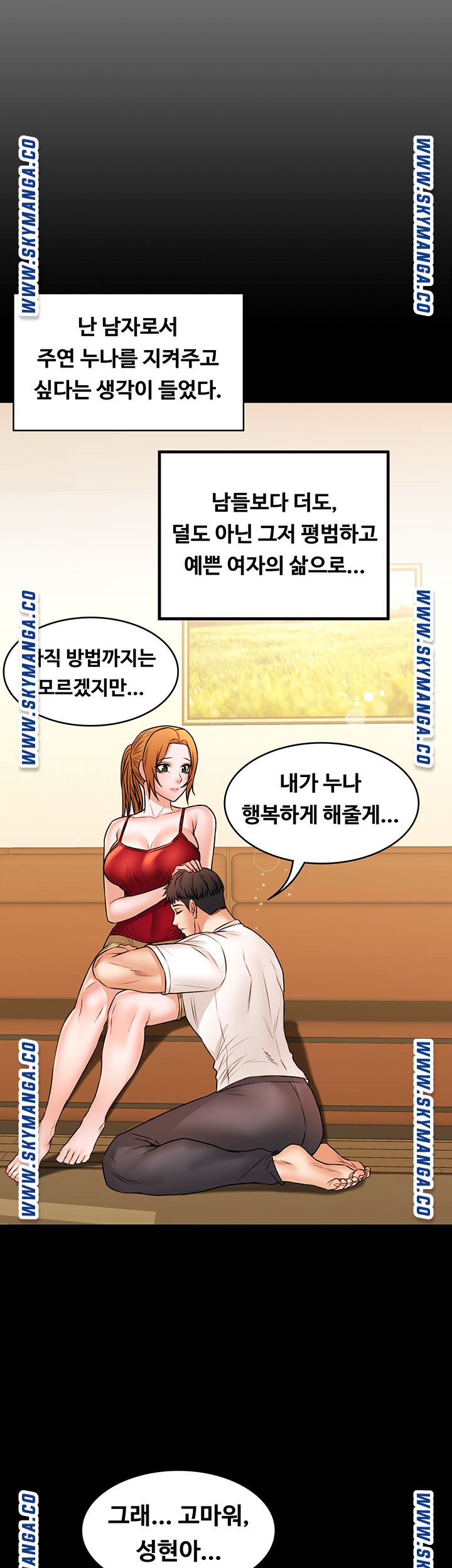 Two Household Raw Chapter 33 Page 38