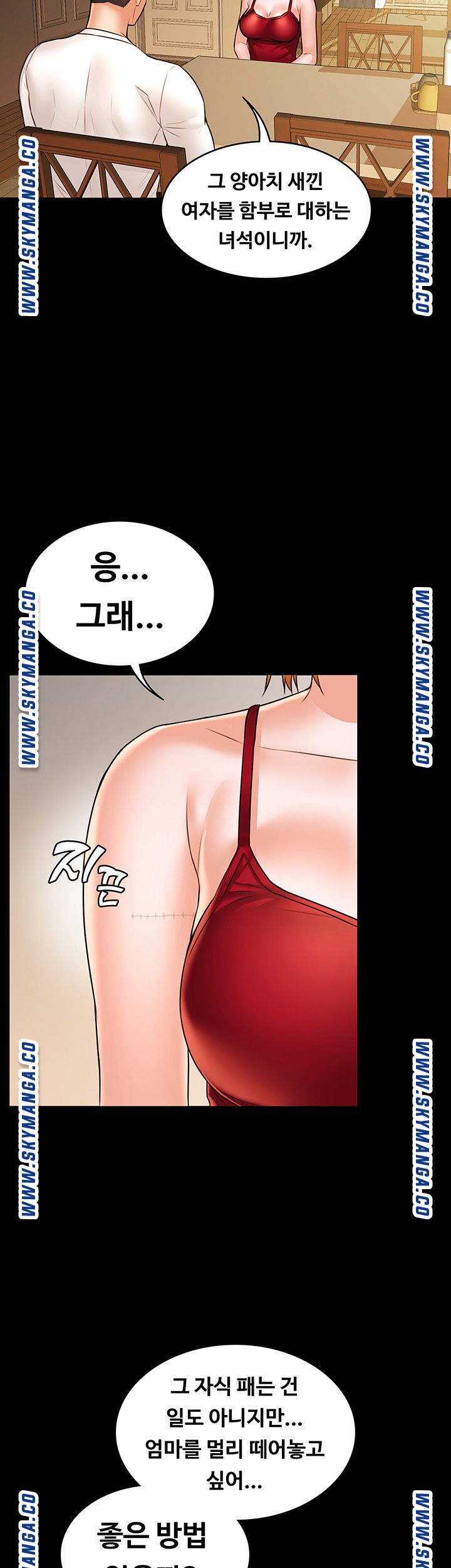 Two Household Raw Chapter 33 Page 41