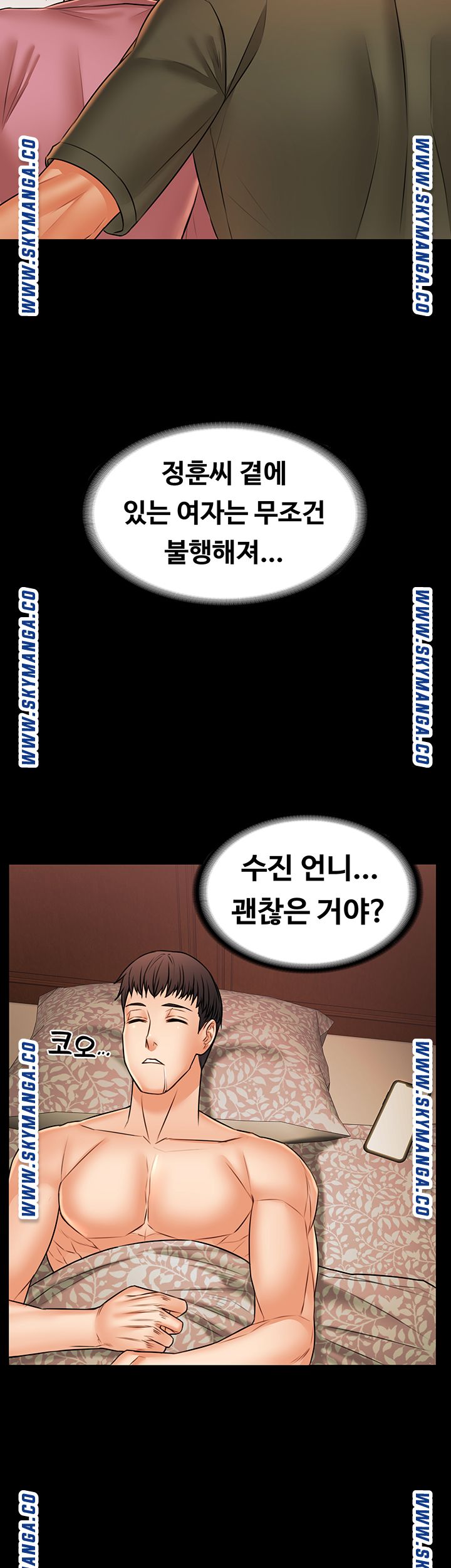 Two Household Raw Chapter 33 Page 50