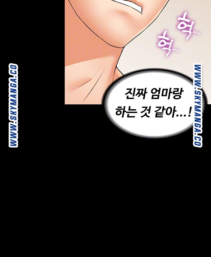 Two Household Raw Chapter 33 Page 6
