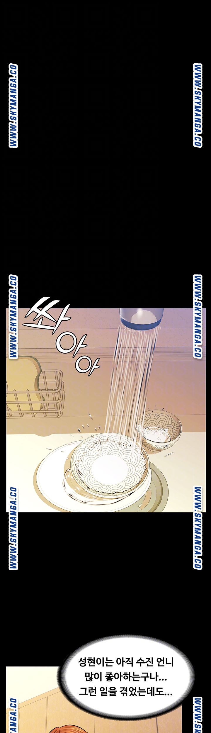 Two Household Raw Chapter 34 Page 12