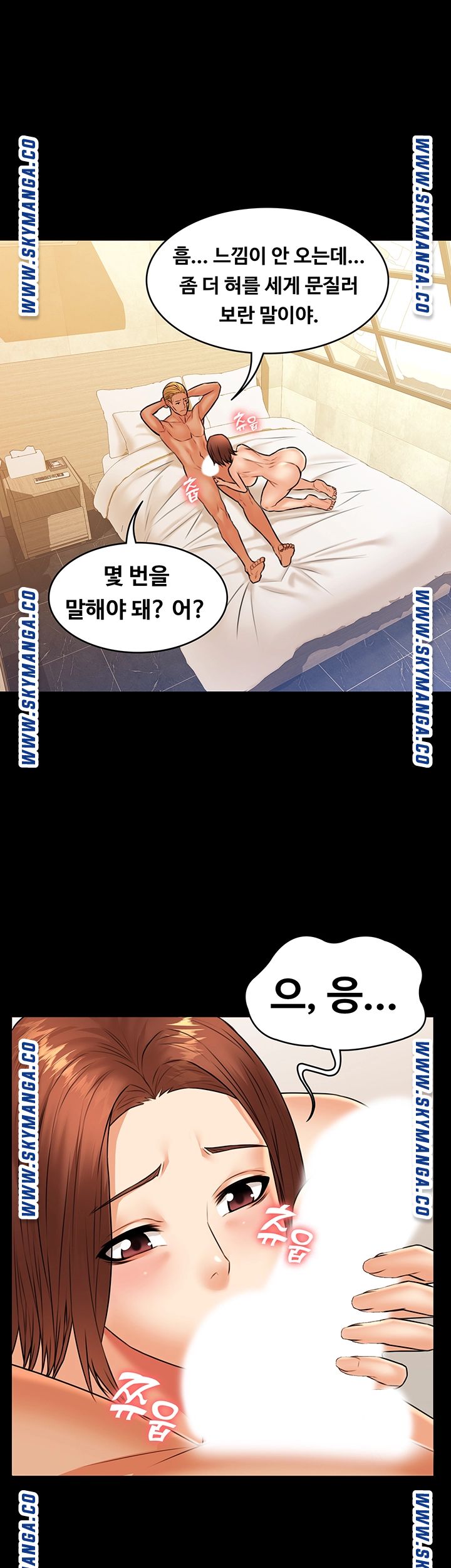 Two Household Raw Chapter 34 Page 15