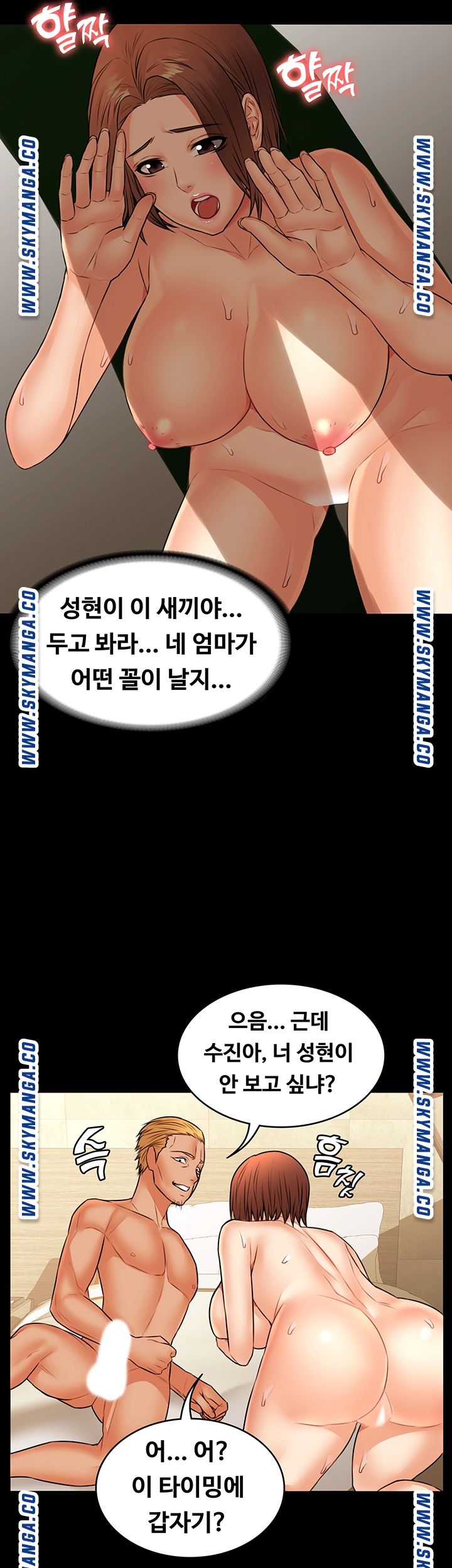 Two Household Raw Chapter 34 Page 19