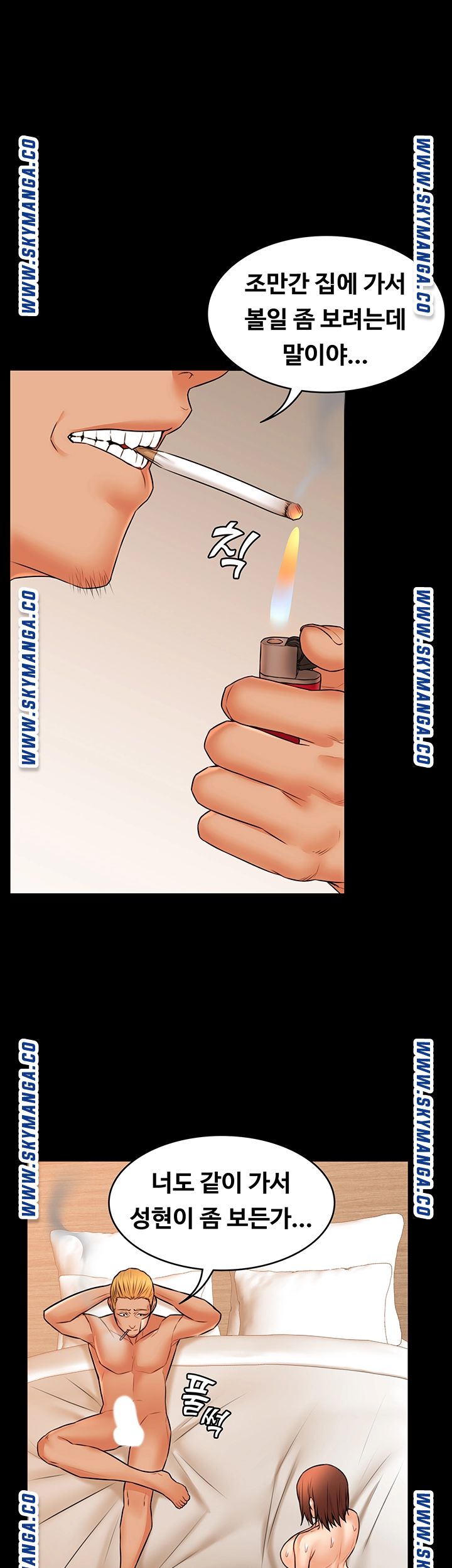 Two Household Raw Chapter 34 Page 20