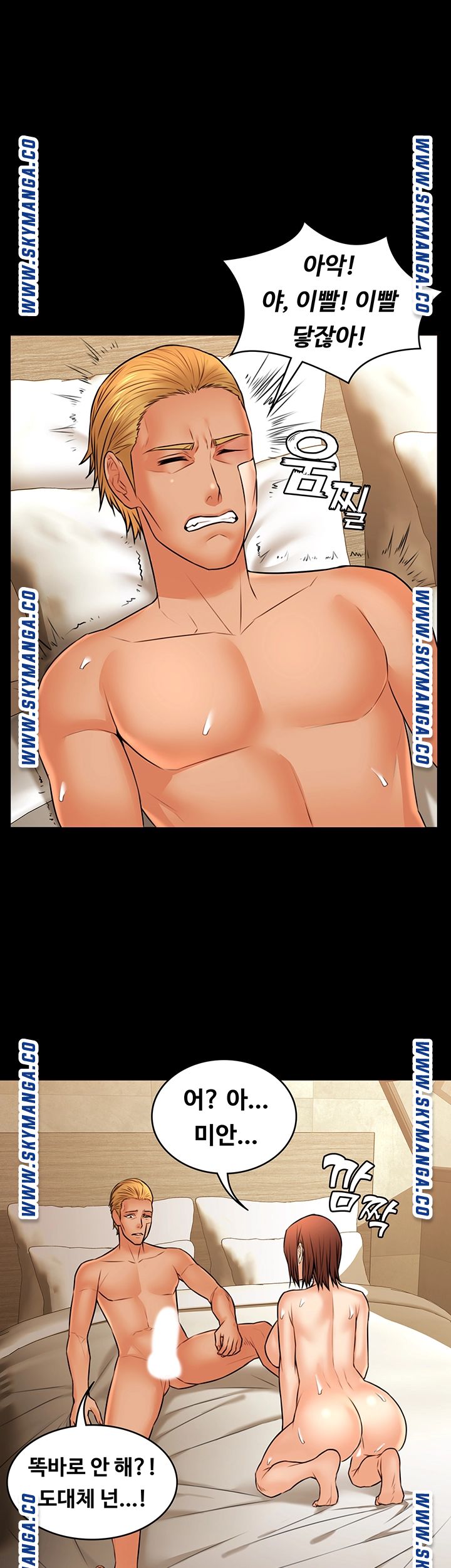 Two Household Raw Chapter 34 Page 24