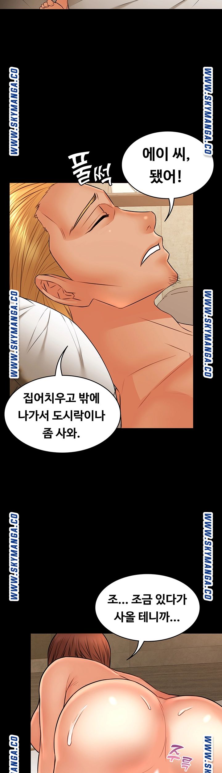 Two Household Raw Chapter 34 Page 25