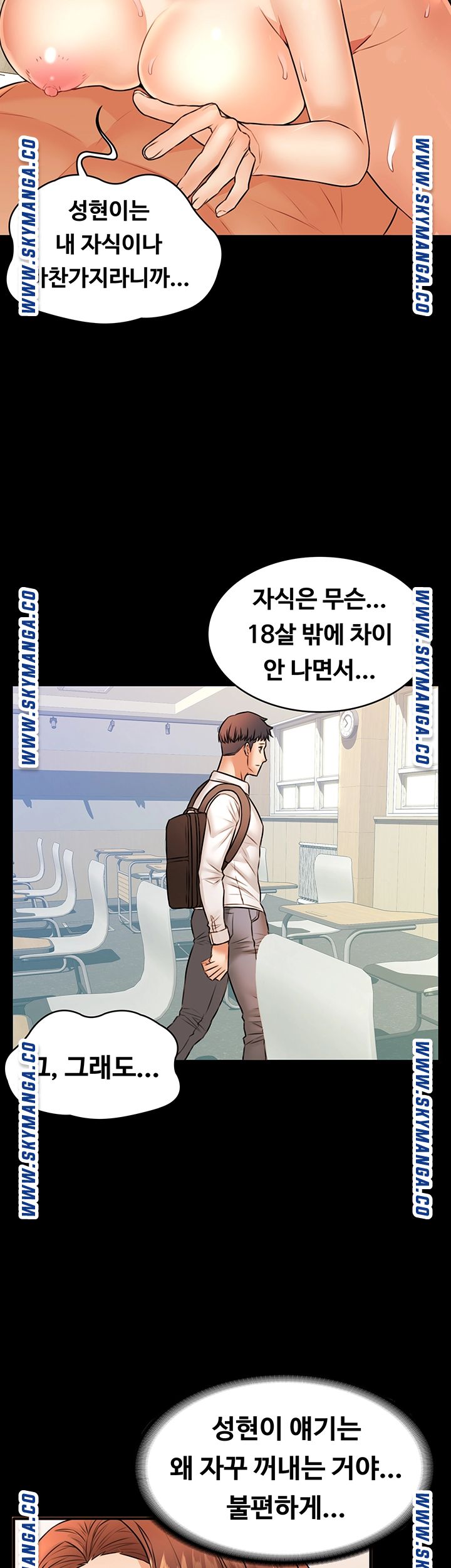 Two Household Raw Chapter 34 Page 32