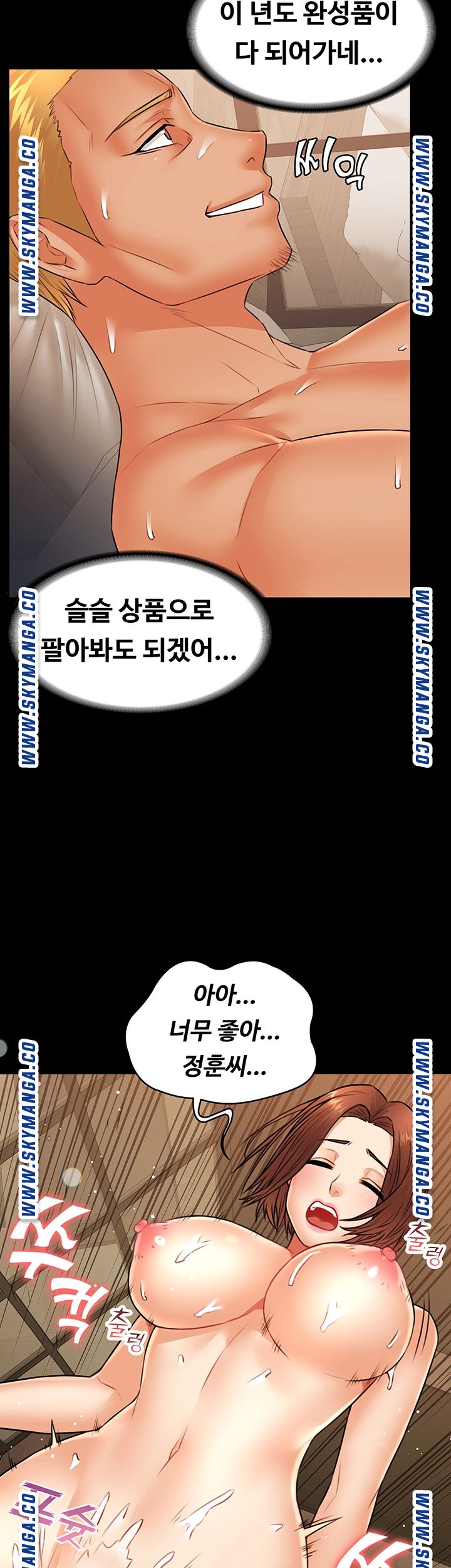 Two Household Raw Chapter 34 Page 39