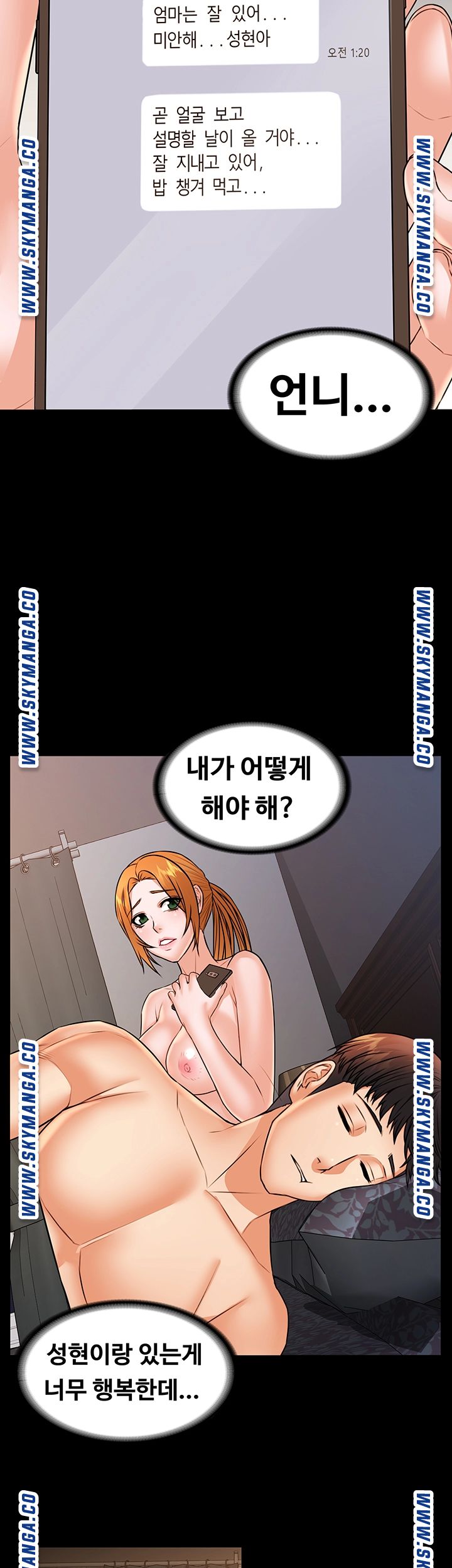 Two Household Raw Chapter 34 Page 7
