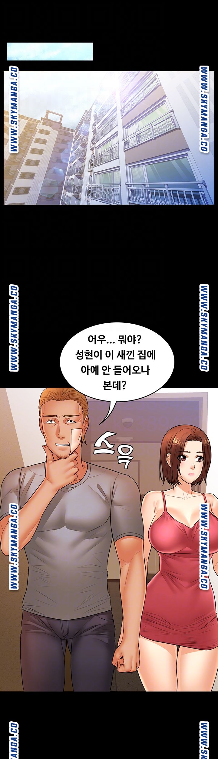 Two Household Raw Chapter 35 Page 14