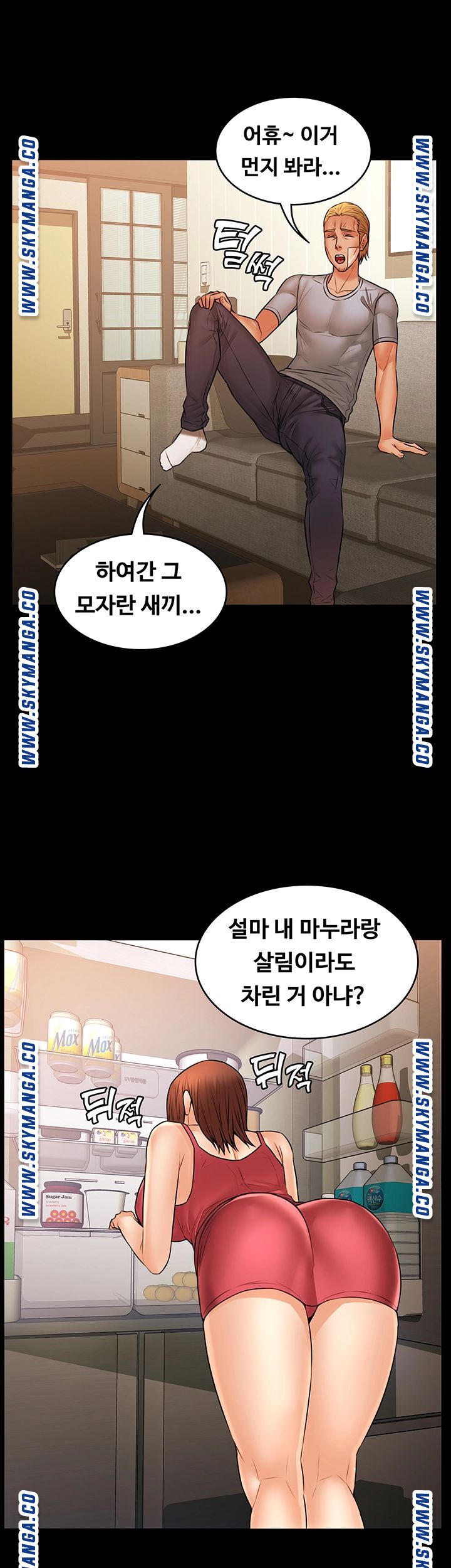 Two Household Raw Chapter 35 Page 15