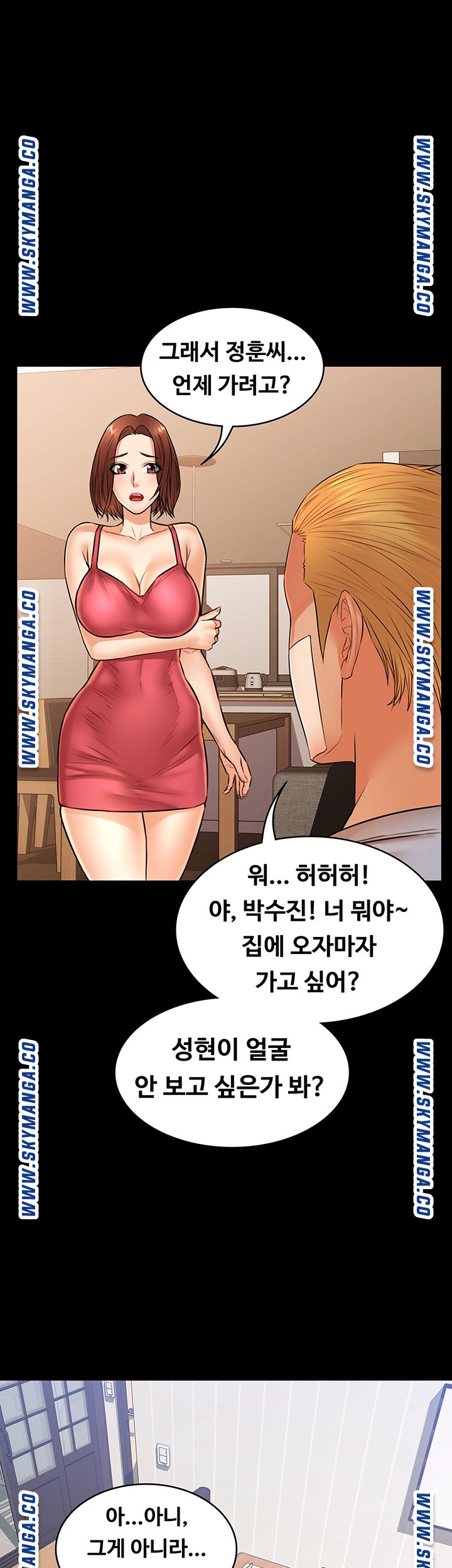 Two Household Raw Chapter 35 Page 17