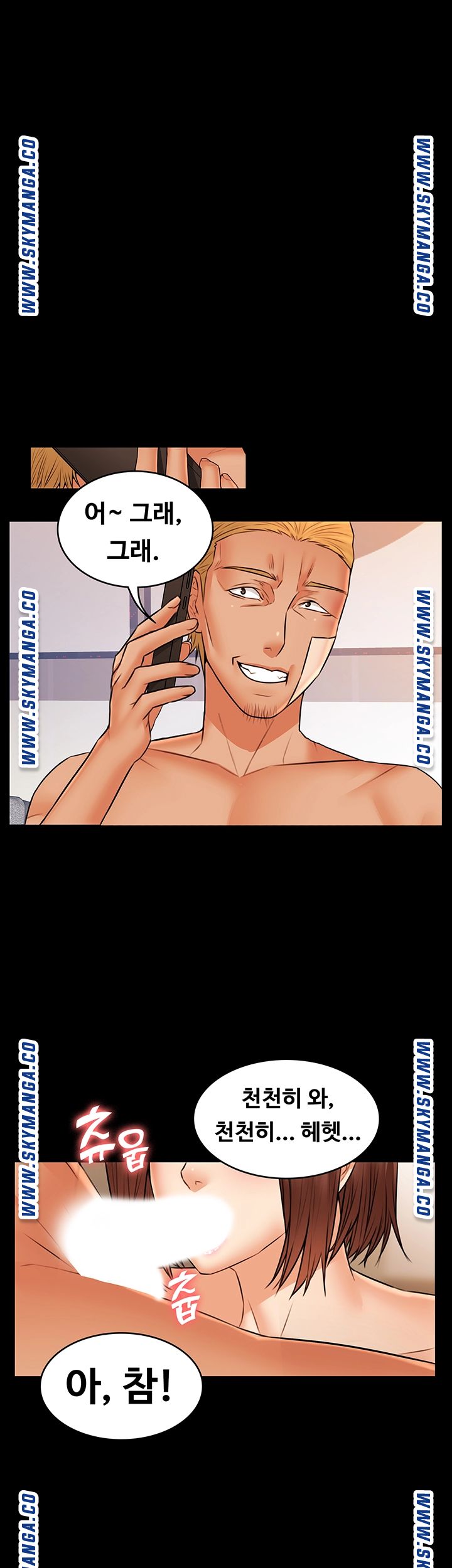 Two Household Raw Chapter 35 Page 21