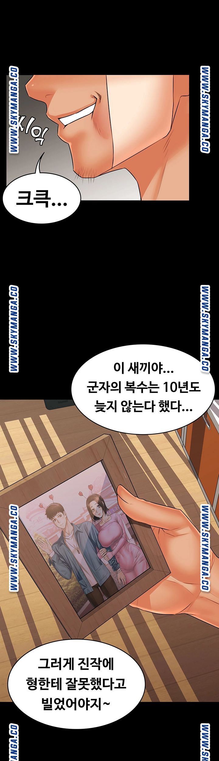 Two Household Raw Chapter 35 Page 36