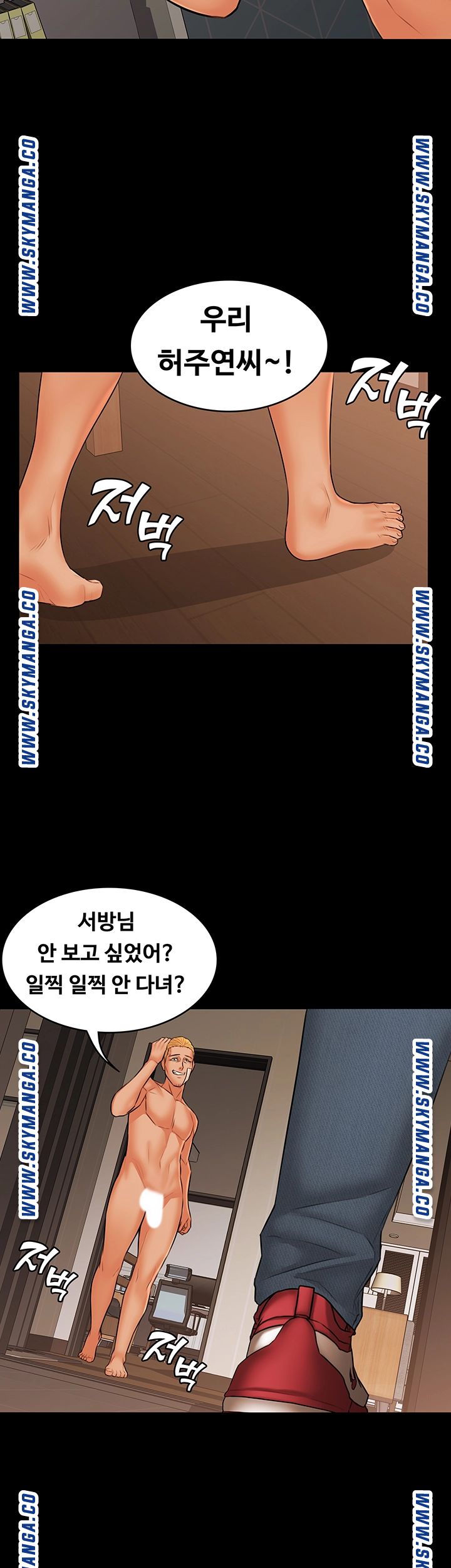 Two Household Raw Chapter 35 Page 38