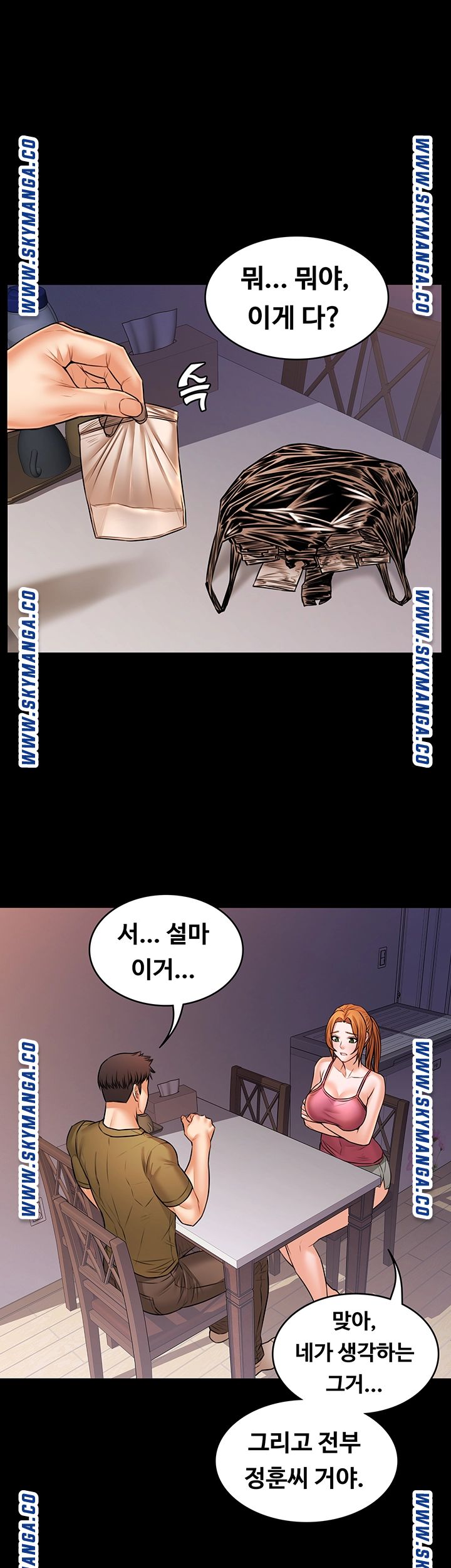 Two Household Raw Chapter 35 Page 5
