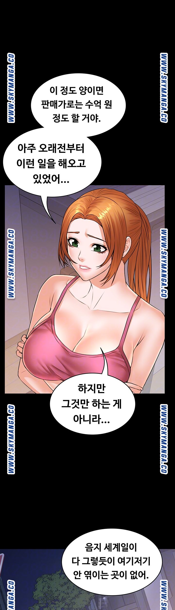 Two Household Raw Chapter 35 Page 6