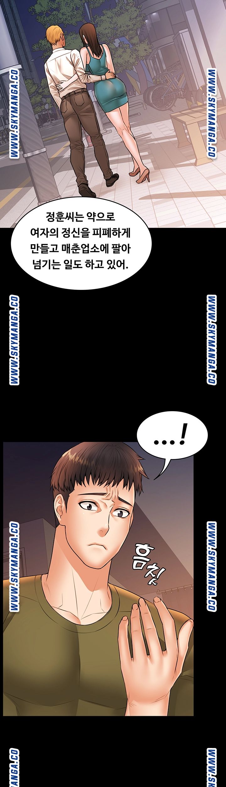Two Household Raw Chapter 35 Page 7