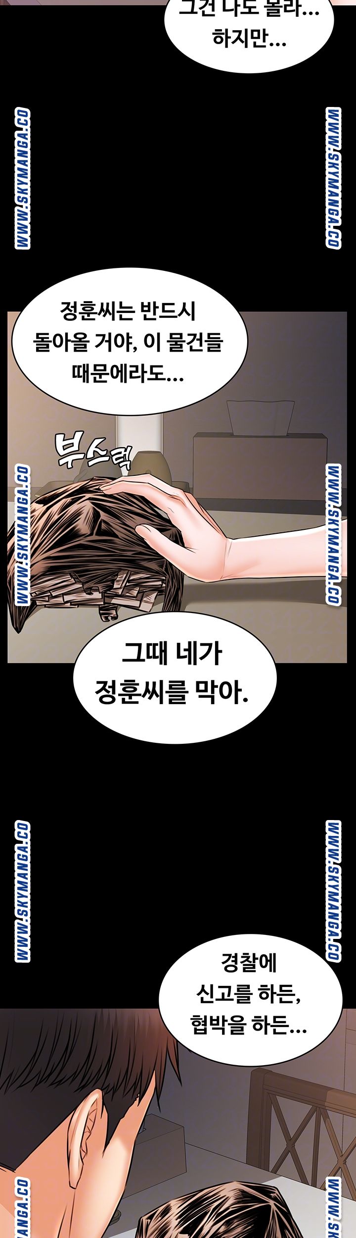 Two Household Raw Chapter 35 Page 9