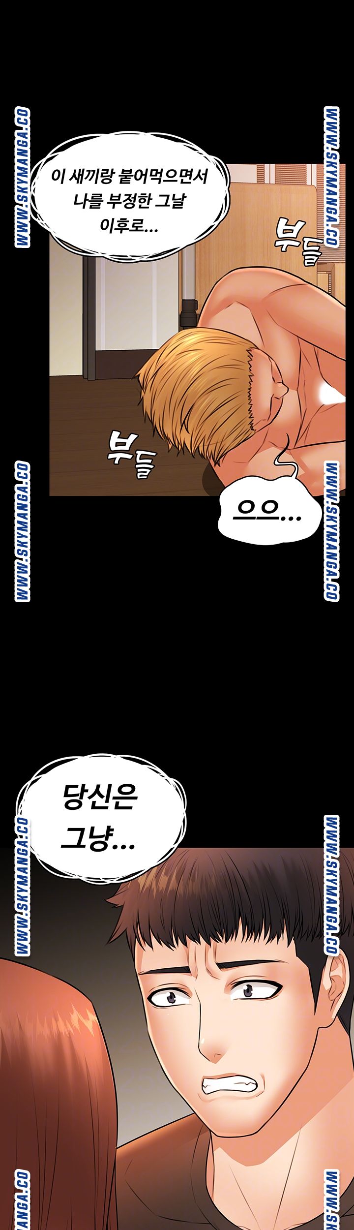 Two Household Raw Chapter 36 Page 12