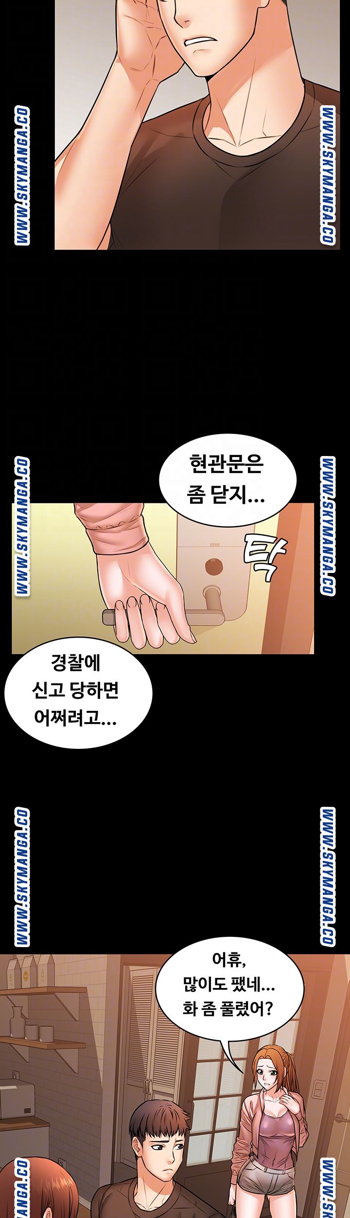 Two Household Raw Chapter 36 Page 14