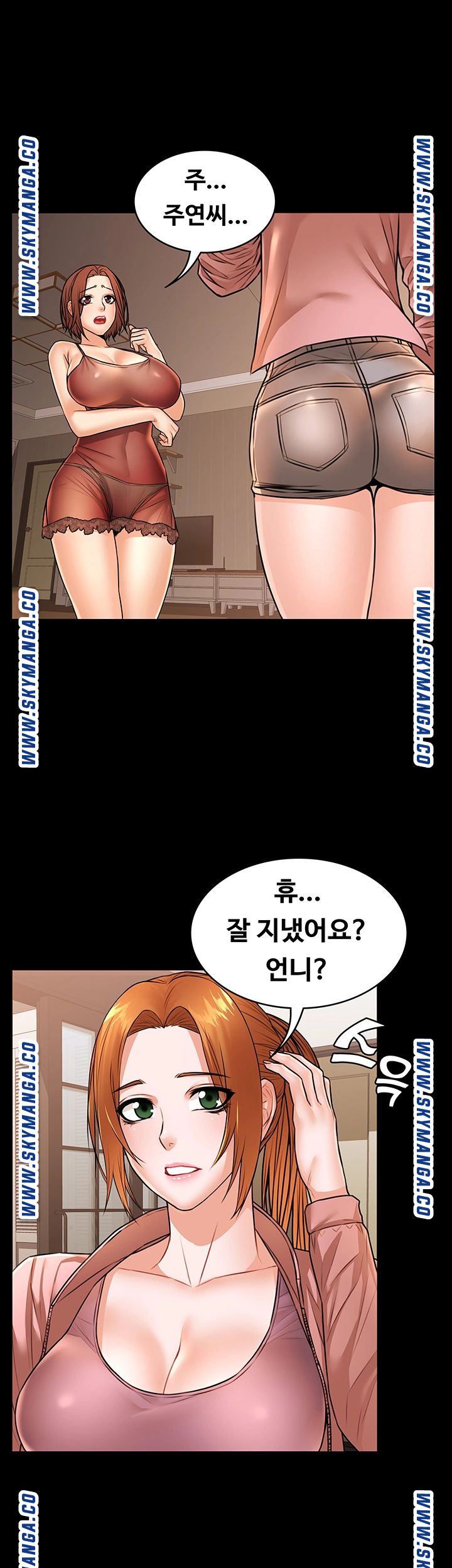 Two Household Raw Chapter 36 Page 16