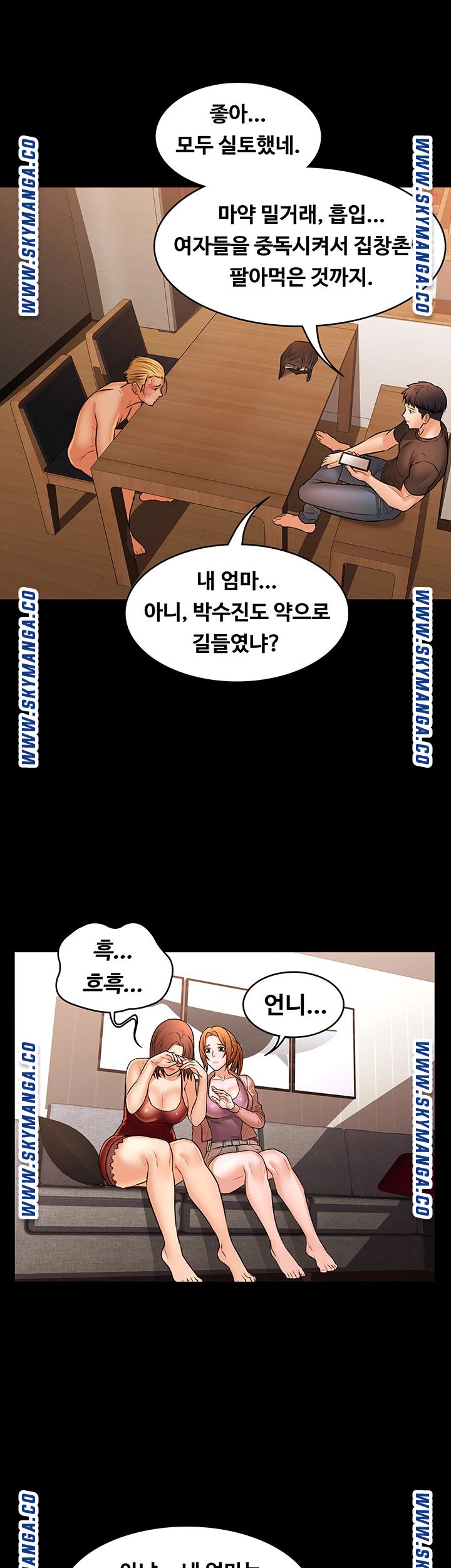 Two Household Raw Chapter 36 Page 22