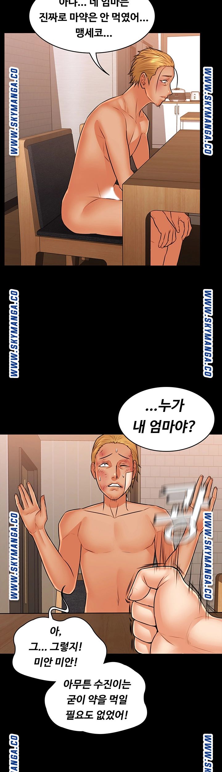 Two Household Raw Chapter 36 Page 23