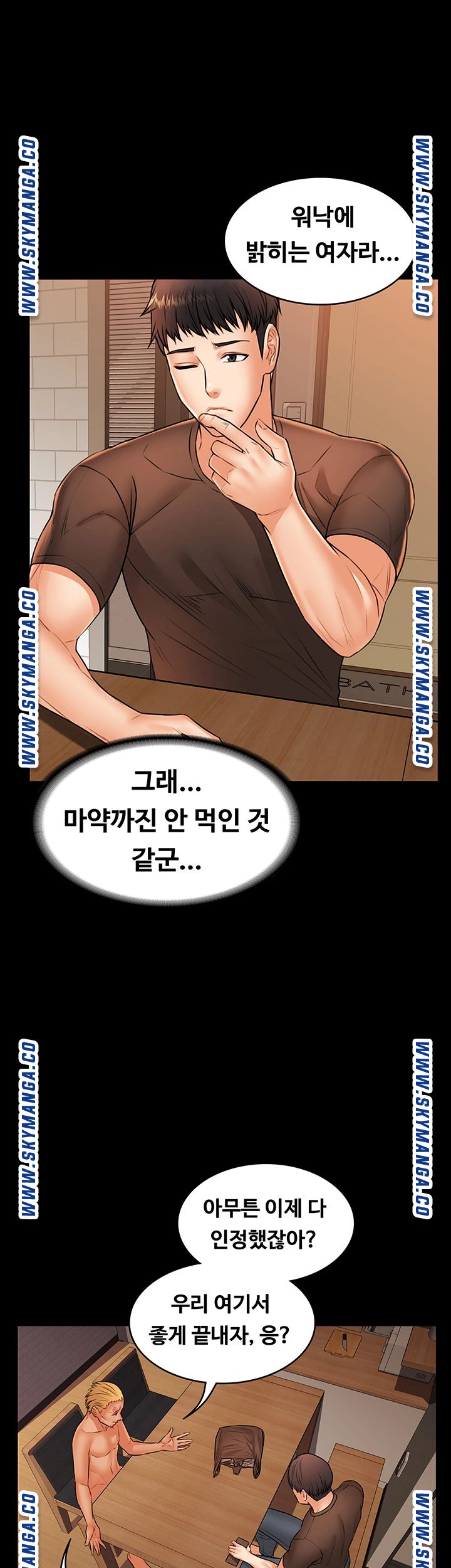 Two Household Raw Chapter 36 Page 24