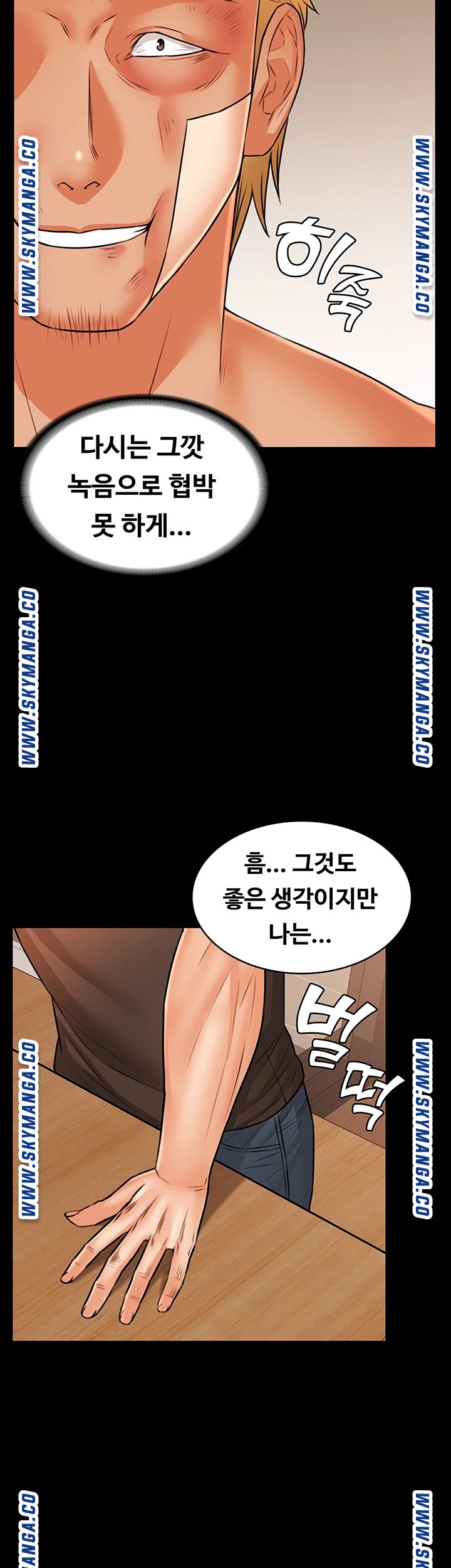 Two Household Raw Chapter 36 Page 26