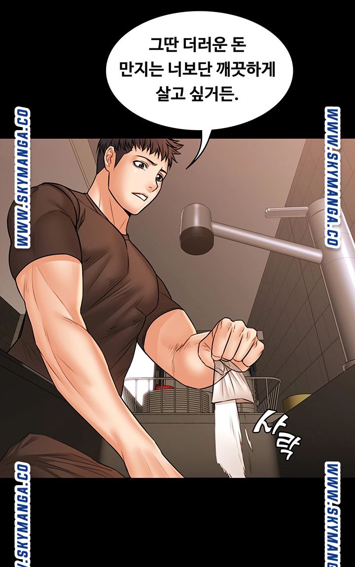 Two Household Raw Chapter 36 Page 27