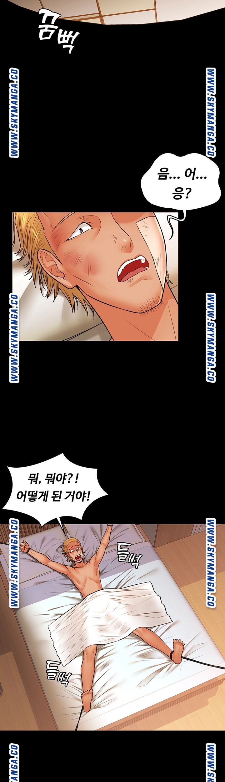 Two Household Raw Chapter 36 Page 31
