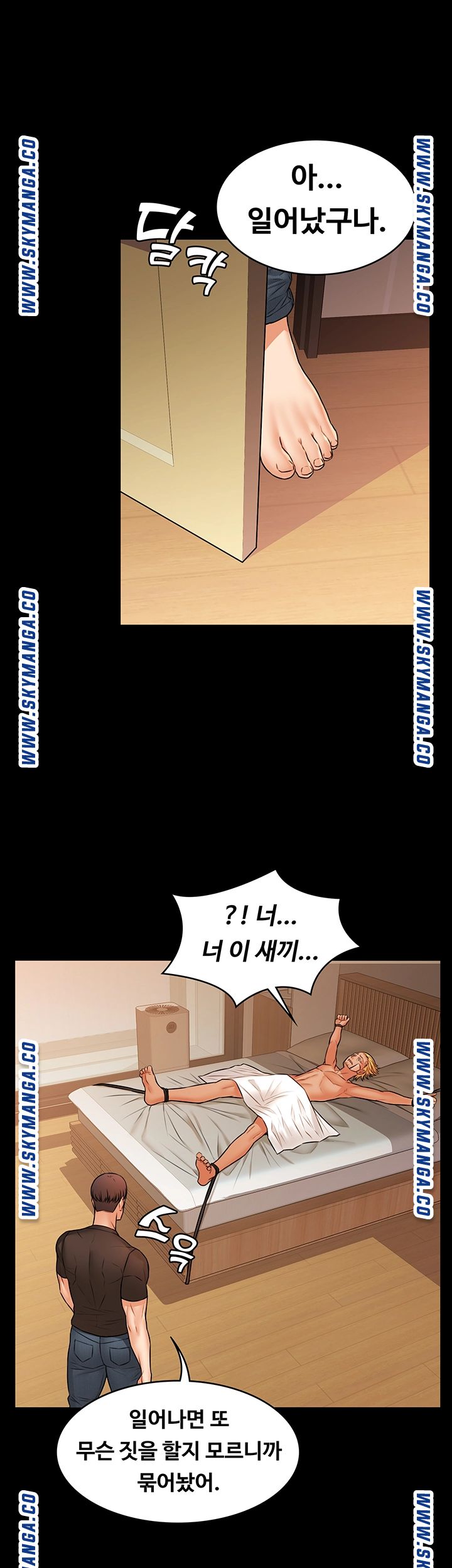 Two Household Raw Chapter 36 Page 32