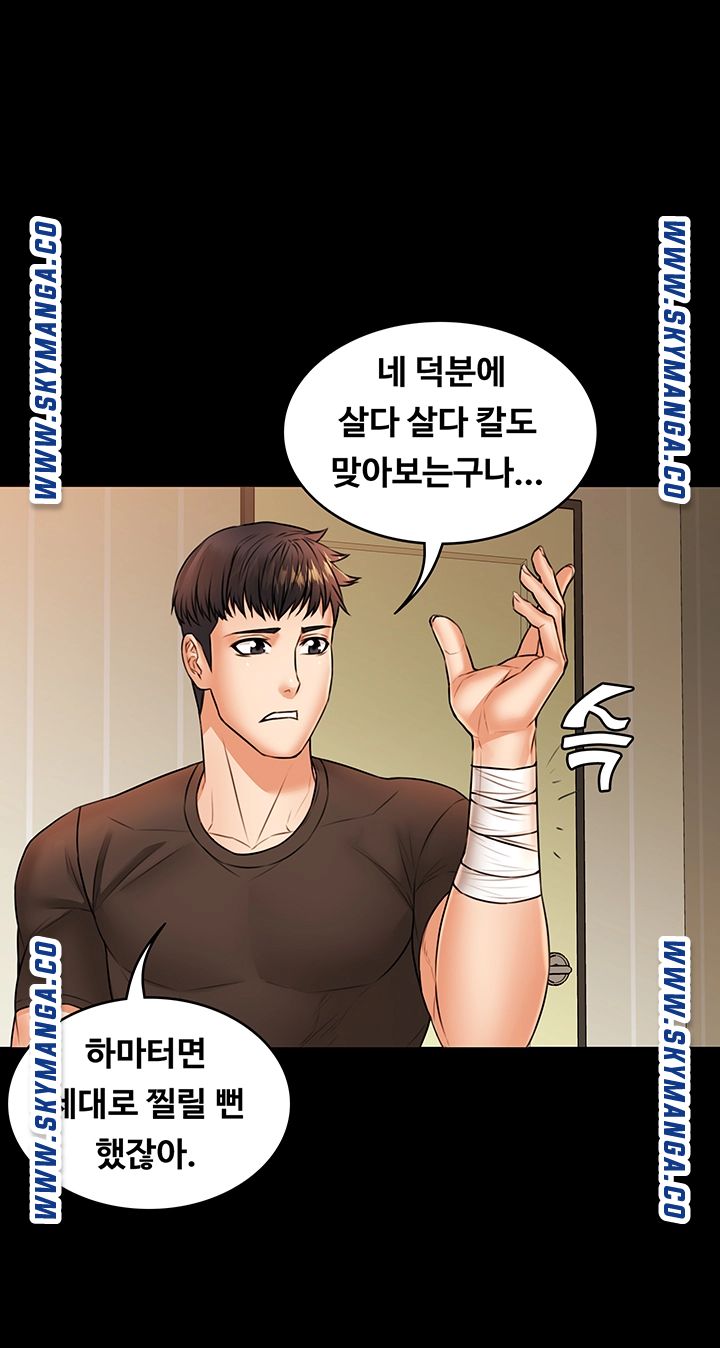 Two Household Raw Chapter 36 Page 33