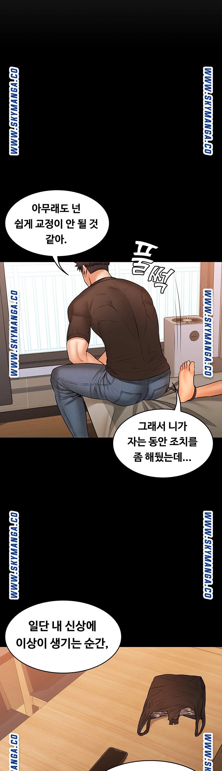 Two Household Raw Chapter 36 Page 36