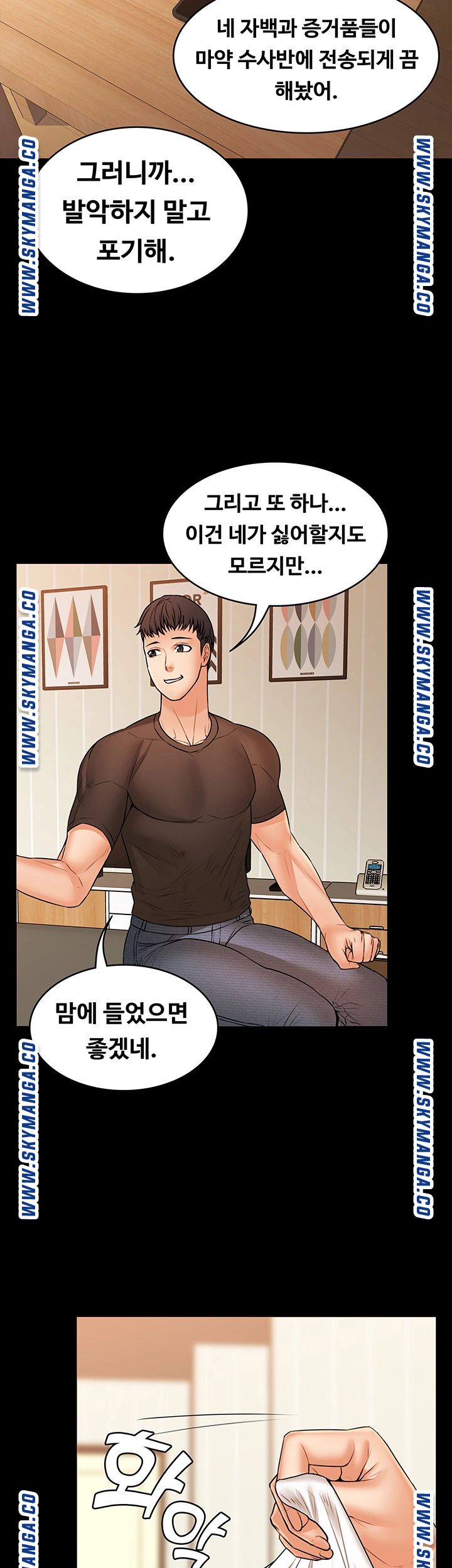 Two Household Raw Chapter 36 Page 37