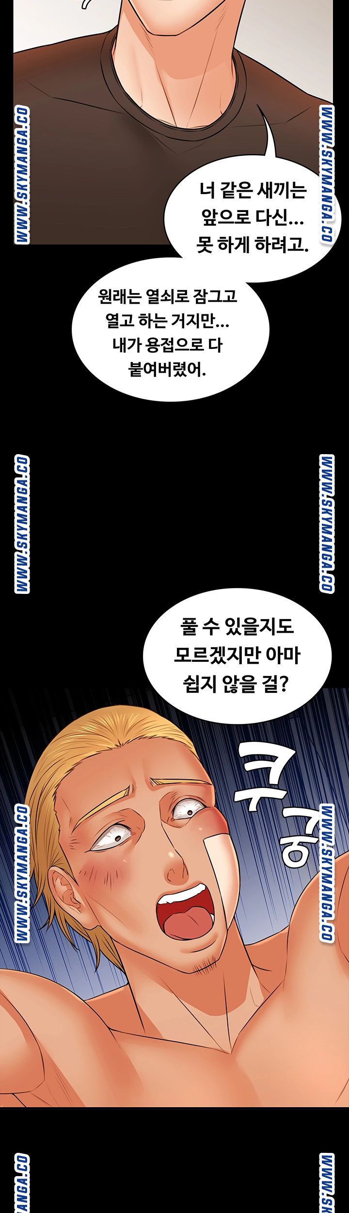 Two Household Raw Chapter 36 Page 40