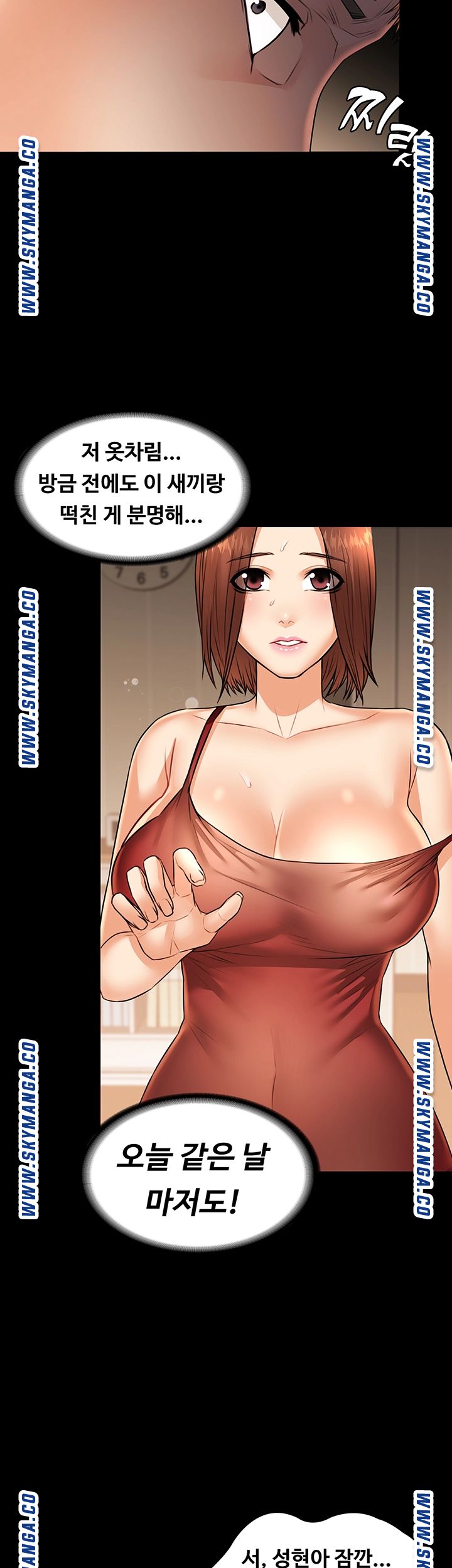 Two Household Raw Chapter 36 Page 7