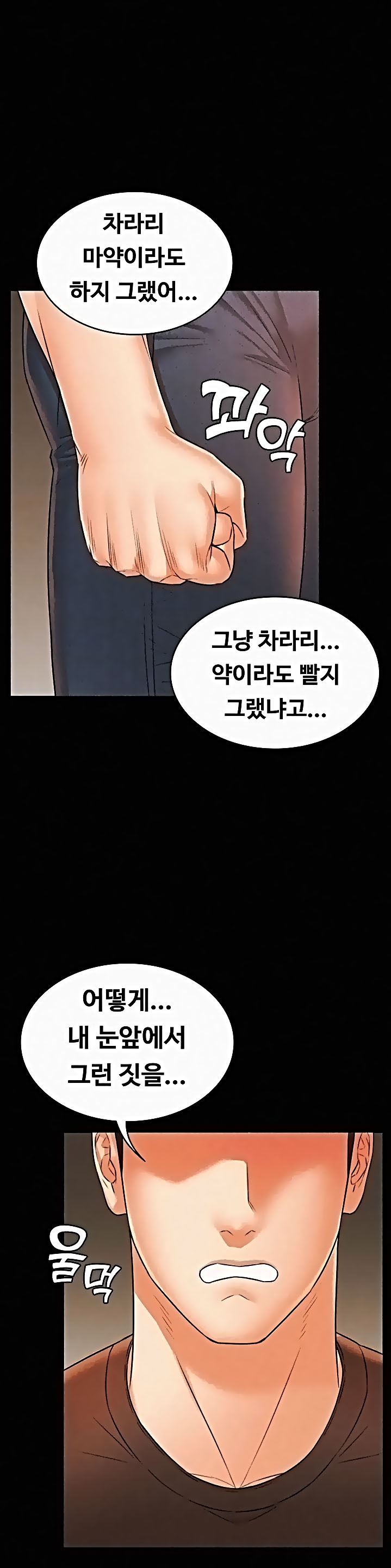 Two Household Raw Chapter 37 Page 10
