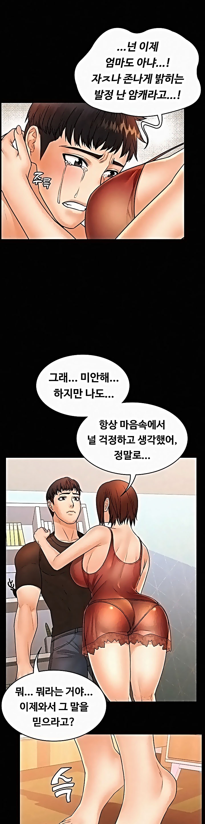 Two Household Raw Chapter 37 Page 12
