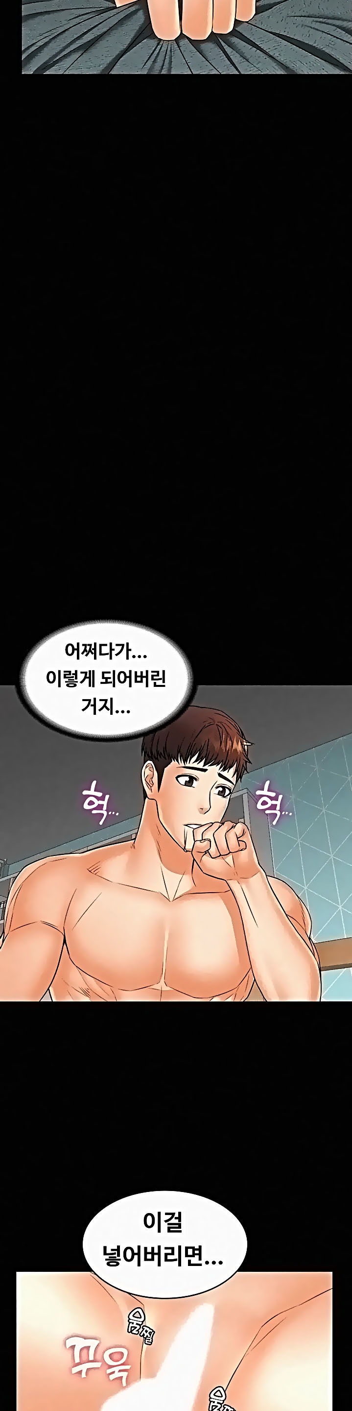 Two Household Raw Chapter 37 Page 18