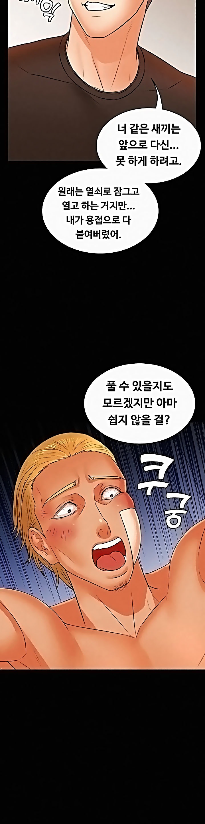 Two Household Raw Chapter 37 Page 2