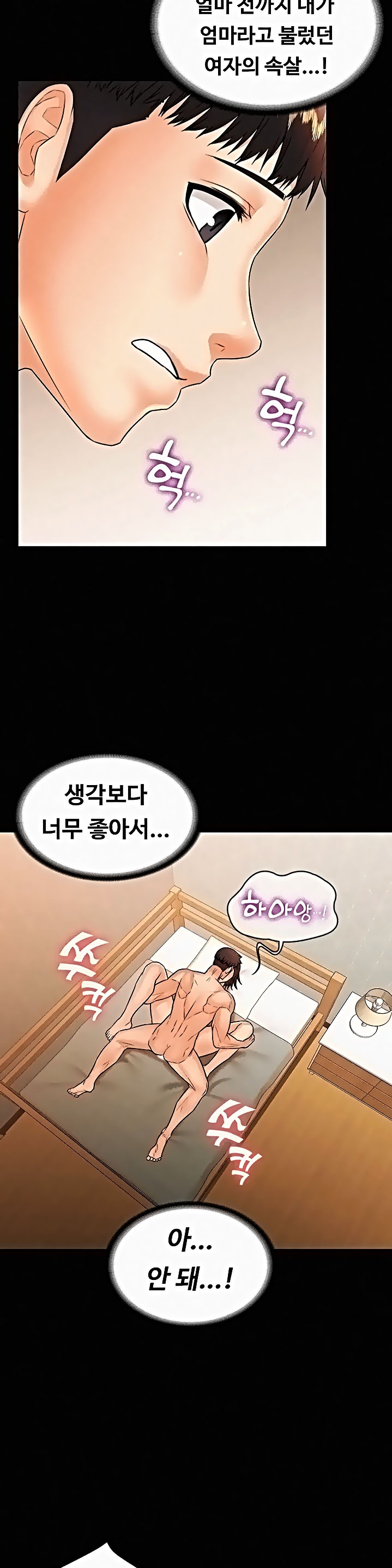 Two Household Raw Chapter 37 Page 21
