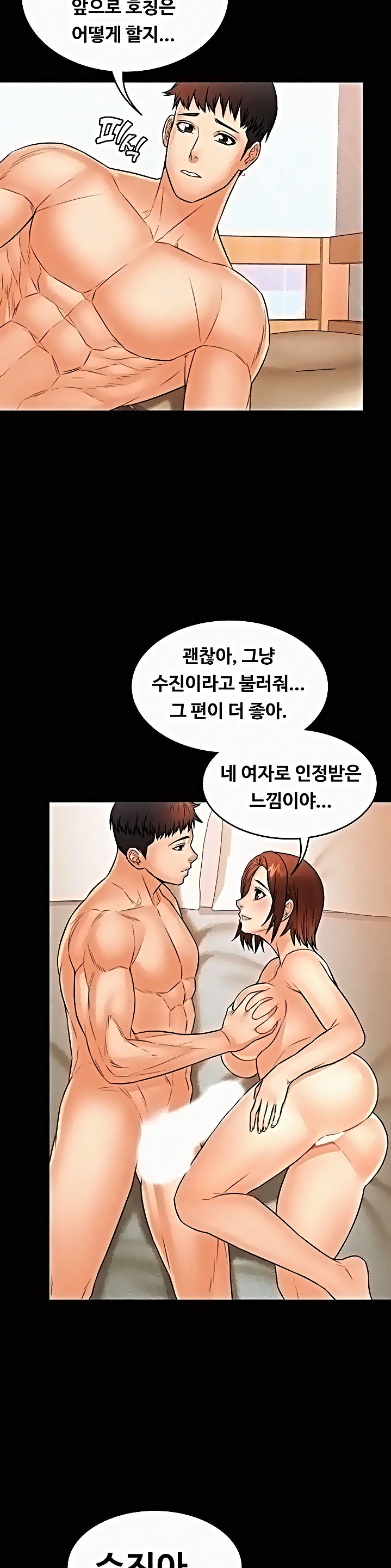 Two Household Raw Chapter 37 Page 29