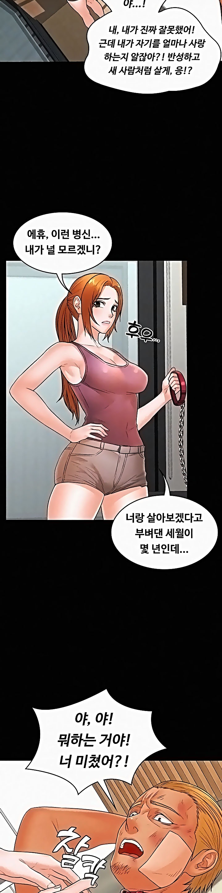 Two Household Raw Chapter 37 Page 6