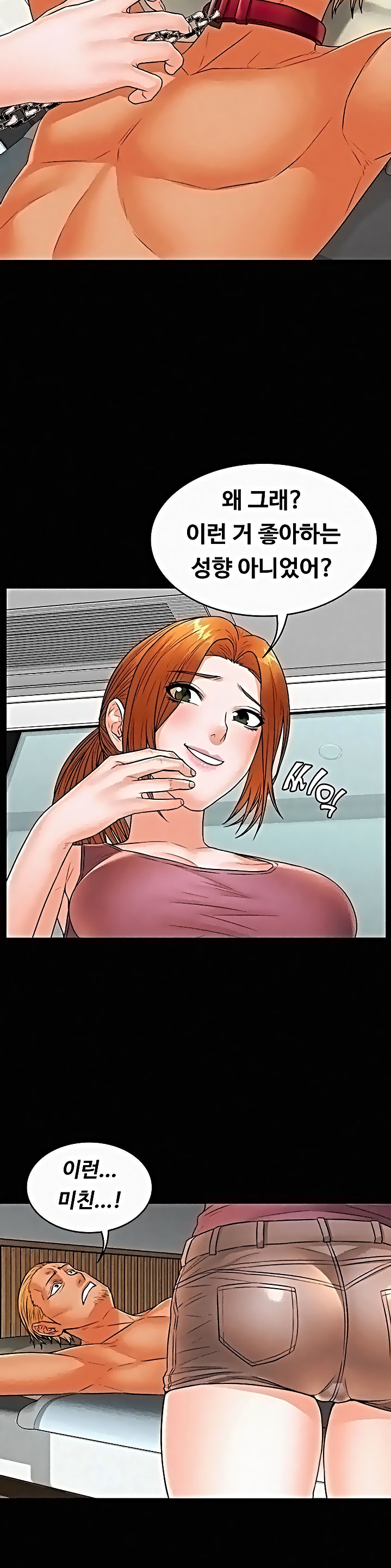 Two Household Raw Chapter 37 Page 7