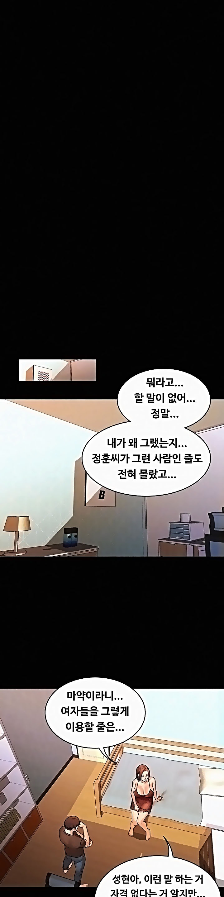 Two Household Raw Chapter 37 Page 8