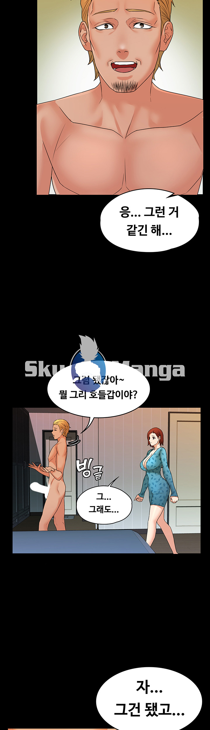 Two Household Raw Chapter 4 Page 23