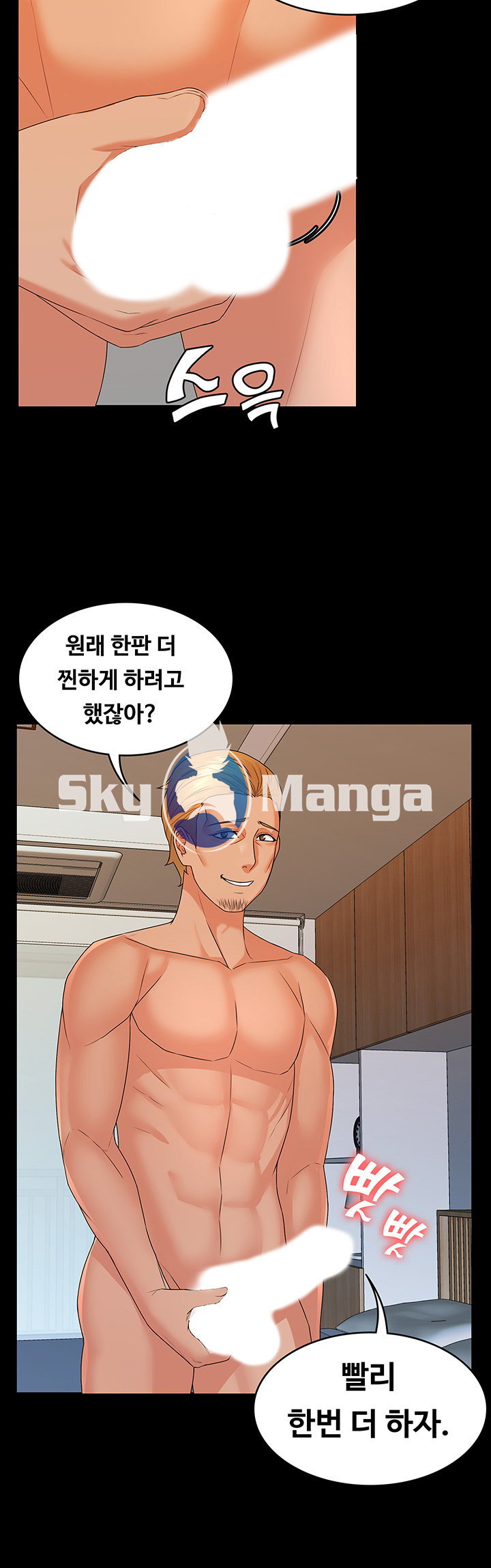 Two Household Raw Chapter 4 Page 24