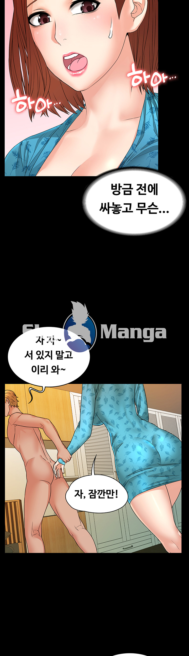 Two Household Raw Chapter 4 Page 27
